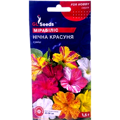 Насіння квітів Мірабіліс Нічна красуня суміш, 1,5 г (GL Seeds)