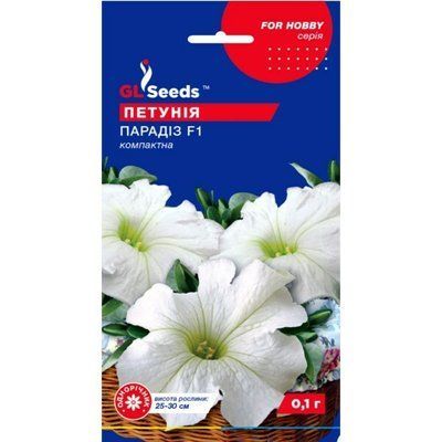 Петунія Парадіз F1 0,1 г (GL SEEDS)