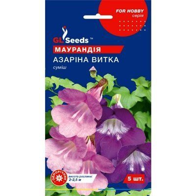Насіння квітів Маурандія Азаріна, 5 шт (GL SEEDS)