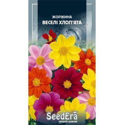 Жоржина Веселі Хлоп'ята Seedera, 0,5 г