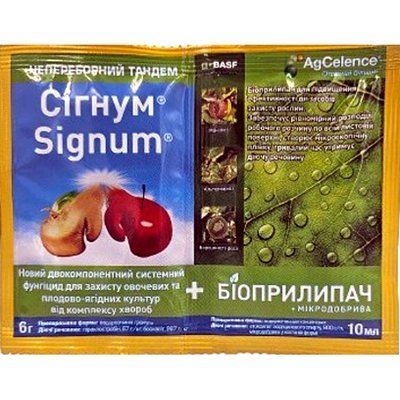 Фунгіцид Сігнум+біоприлипач+мікродобрива, 6 г(БАСФ)