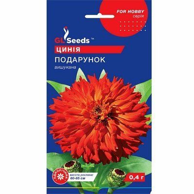Насіння квітів Цинія Подарунок 0,4 г (GL SEEDS)