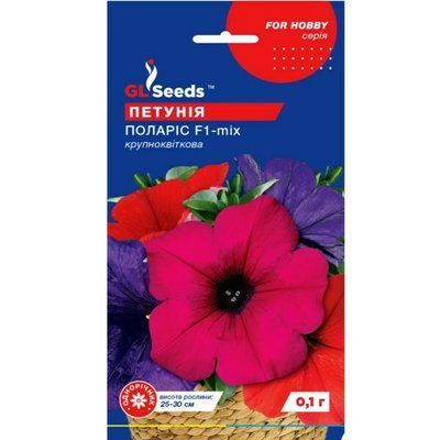 Петунія Поларіс F1 0,1 г (GL SEEDS)