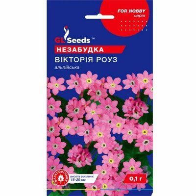 Незабудка Вікторія Роуз 0,1 г (GL SEEDS)