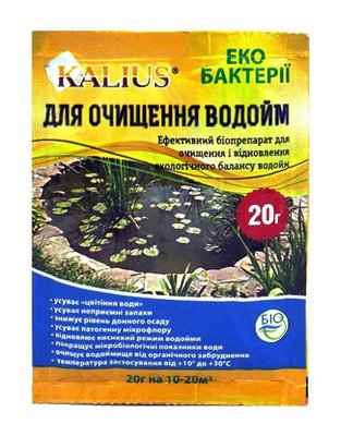 KALIUS для очищення водойм 20 г 4820184590168 фото