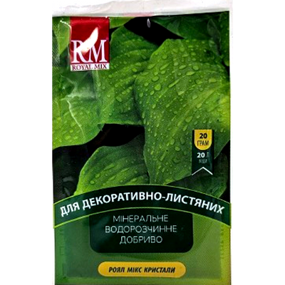 Добриво для декоративно-листяних ROYAL MIX, 20 г(Агрохімпак)
