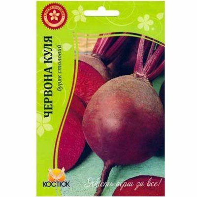 Насіння буряка столового Червона куля , 20 г (КОСТЮК)