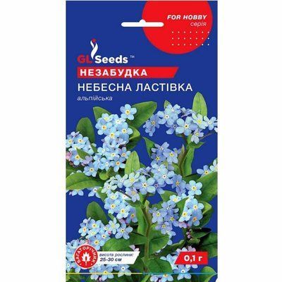 Незабудка Небесна ластівка 0,1 г (GL SEEDS)