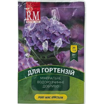 Добриво Роял Мікс Кристали для гортензій, 20 г