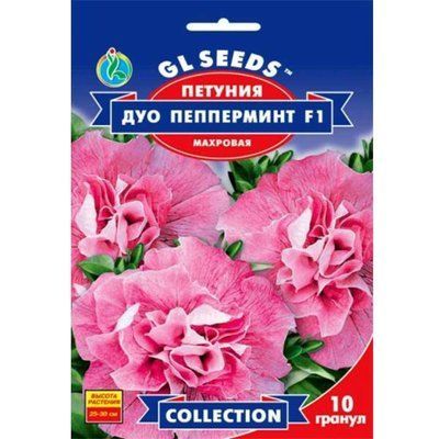 Петунія F1 Дуо Пеппермінт 10 шт (GL SEEDS)