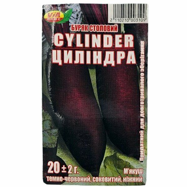 Насіння буряка столового Циліндра , 20 г (VIA+)