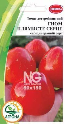 Насіння томатів Гном Плямисте серце, 10нас. (Агрона)