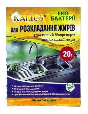 KALIUS для розкладання жирів 20 г