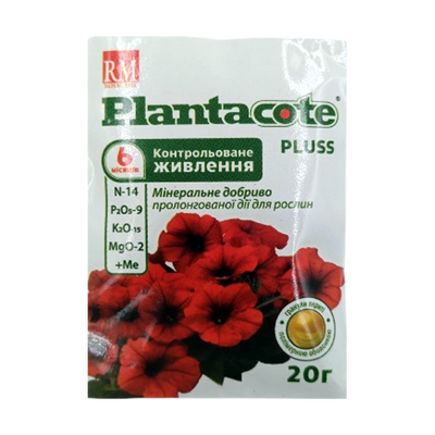 Добриво Plantacote pluss, 200 г(Туреччина)