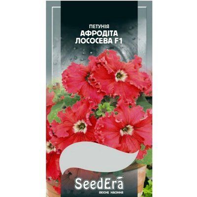 Петунія великоквіткова низькоросла з бахромчастим краєм Афродіта лососева F1 Seedera, 10 шт