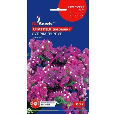 Насіння квітів Статиця (Кермек) Супрім Пурпур 0,1 г (GL SEEDS)