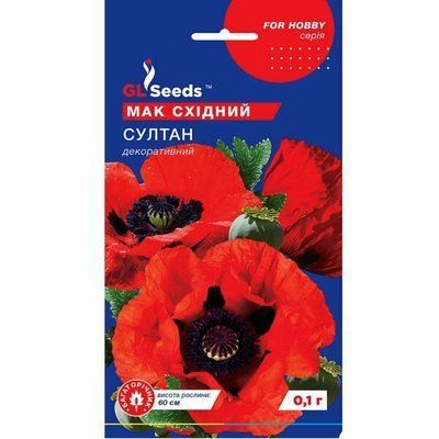 Насіння квітів Мак східний Султан 0,1 г (GL SEEDS)