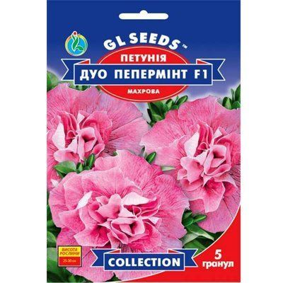 Петунія F1 Дуо Пеппермінт 5 шт (GL SEEDS)