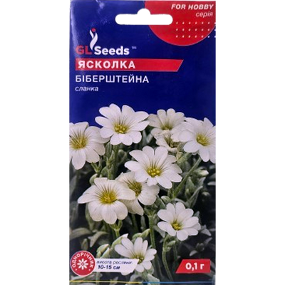 Насіння квітів Ясколка Біберштейна, 0,1 г(GL Seeds)