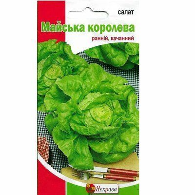 Насіння салату Майська Королева , 1 г (Яскрава)