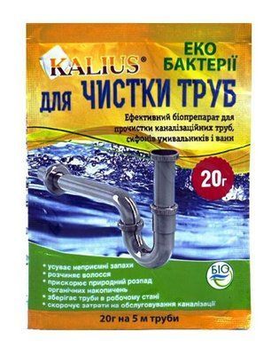 KALIUS для чистки труб 20 г