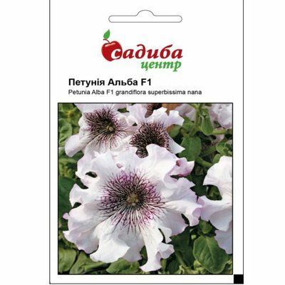 Петунія Альба F1, біла, 10 шт (Садиба Центр)