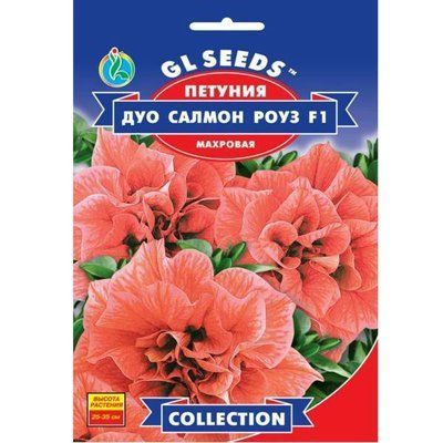 Петунія F1 Дуо Салмон Роуз 10 шт (GL SEEDS)