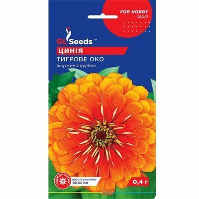 Насіння квітів Цинія Тигрове око 0,4 г (GL SEEDS)