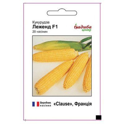 Насіння кукурудзи Леженд F1 20 шт (Садиба Центр)