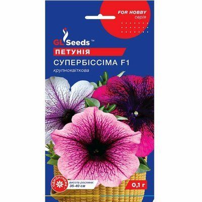 Насіння квітів петунія Супербісіма F1, 0,15 г (GL SEEDS)