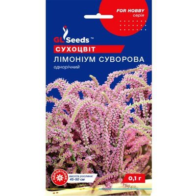 Насіння квітів Лімоніум Суворова 0,1 г (GL SEEDS) 4823096908694 фото