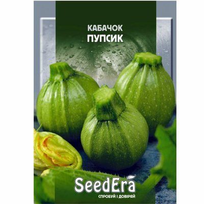 Насіння кабачка Пупсик (цукіні) Seedera, 20 г