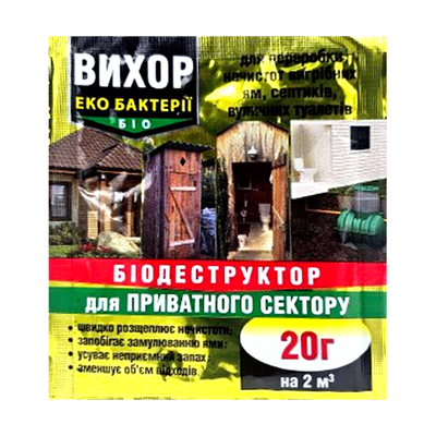 Біодеструктор для приватного сектору Вихор, 20 г(Біохім-сервіс)