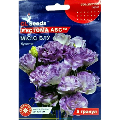 Насіння квітів Еустома АВС Місіс Блу, 5 нас(GL SEEDS)