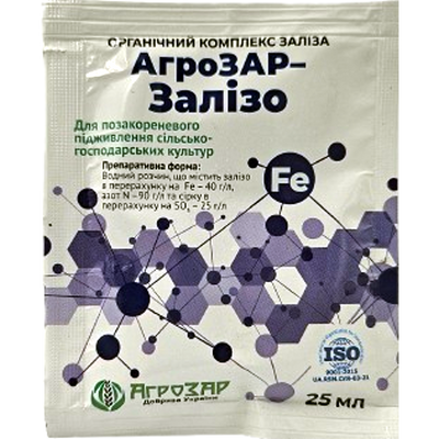Добриво АгроЗар-Залізо, 25 мл