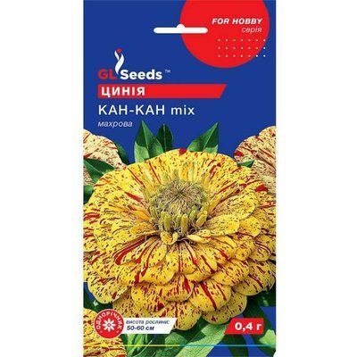 Насіння квітів Цинія Кан-Кан 0,4 г (GL SEEDS)