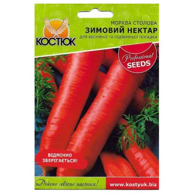 Насіння моркви Зимовий нектар, 10 г (КОСТЮК) 4821000047668 фото