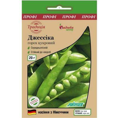 Насіня гороху цукрового Джессіка, 20 г. (Традиція)