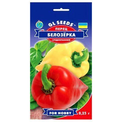 Насіння перцю солодкого Білозерка, 0,25 г (GL SEEDS)