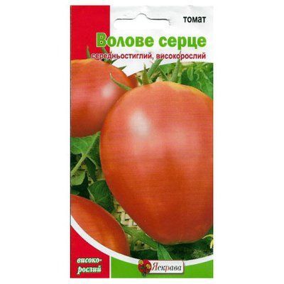 Насіння томату Волове серце, 0,1 г (Яскрава)