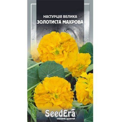Насіння квітів Настурція велика Золотиста махрова , 1,5 г(Seedera)