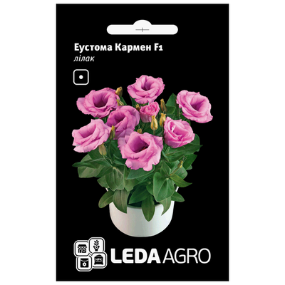 Насіння квітів Еустома Кармен F1 (лілак), 5 шт (Leda Agro)