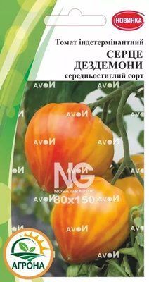 Насіння томатів Серце Дездемони, 10нас. (Агрона)
