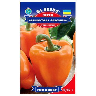 Насіння перцю солодкого Абрикосова Фаворитка , 0,25 г (GL SEEDS)