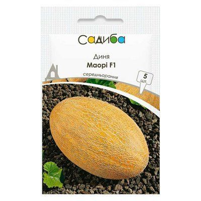 Насіння дині Маорі F1, 5 шт (Садиба)