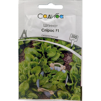 Насіння шпинату Спірос, 200 нас (Садиба Центр)