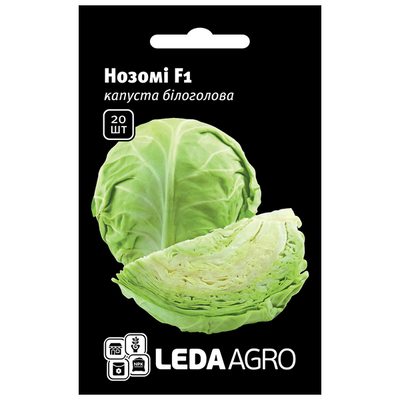 Насіння капусти білоголової Нозомі F1, 20 шт (Leda Agro)
