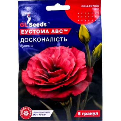 Насіння квітів Еустома АВС Досконалість, 5 нас(GL SEEDS)