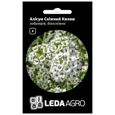 Насіння квітів Алісум Сніжний Килим, 0,2 г (Leda Agro)