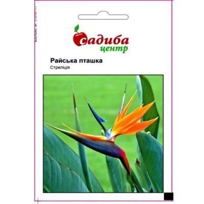 Ннасіння квітів Стреліція райська пташка, 3 шт (Садиба Центр)